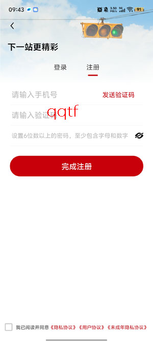 吉量安乘六安公交app官方版 吉量安乘六安公交app官方版