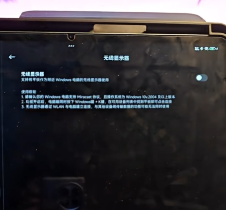 小米平板无线副屏APP安装包 小米平板无线副屏APP安装包