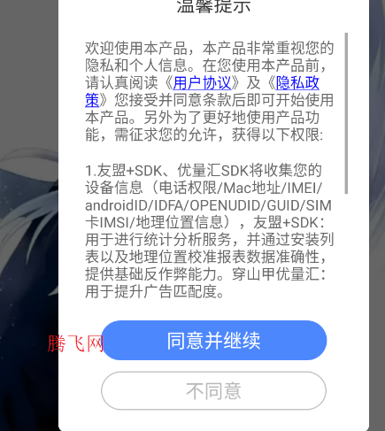 ����2.0�����app�ֻ���