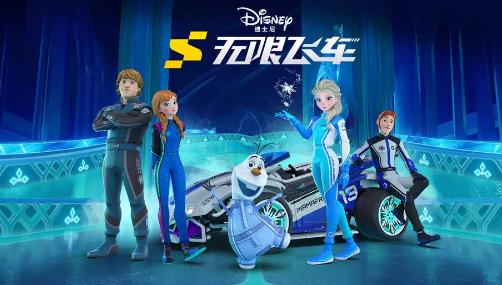 迪士尼无限飞车手游官方版 迪士尼无限飞车手游官方版