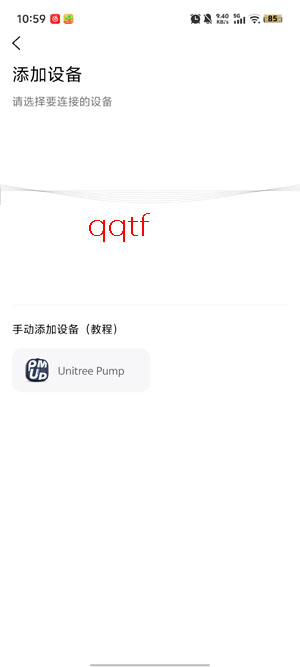 Unitree Pump最新版本 Unitree Pump最新版本