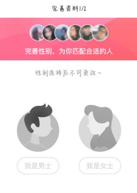 趣牵手相亲平台最新版 趣牵手相亲平台最新版