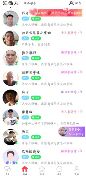 趣牵手相亲平台最新版 趣牵手相亲平台最新版