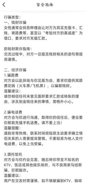 趣牵手相亲平台最新版 趣牵手相亲平台最新版