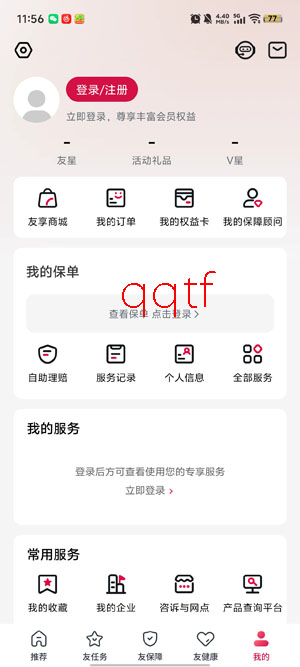 健康友行app官方版(友邦友享) 健康友行app官方版(友邦友享)