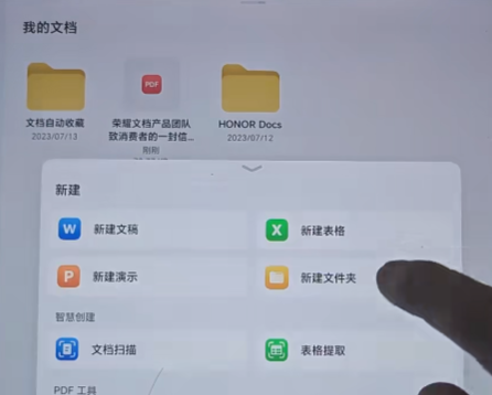 荣耀Office手机版(荣耀文档处理服务) 荣耀Office手机版(荣耀文档处理服务)