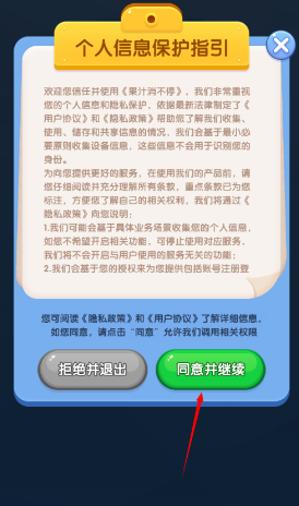 果汁消不停手游官方版 果汁消不停手游官方版