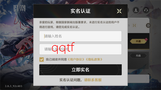 云鸣潮官方版 云鸣潮官方版