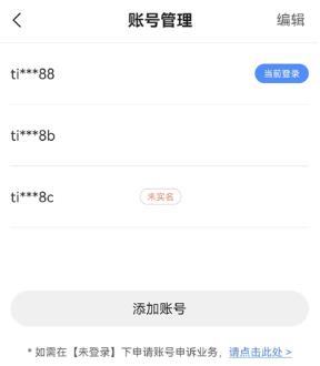 ��������˺Źܼ�app���°�