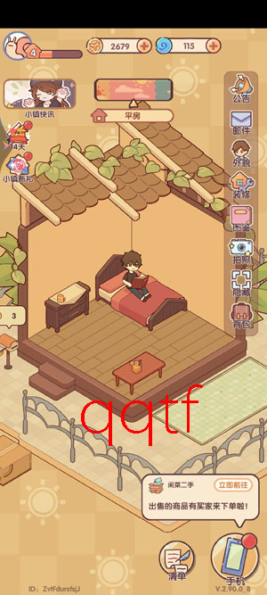 我的休闲时光官方版 我的休闲时光官方版