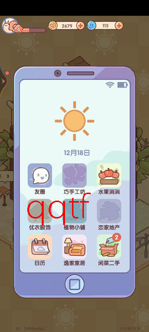 我的休闲时光官方版 我的休闲时光官方版