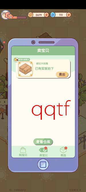 我的休闲时光官方版 我的休闲时光官方版