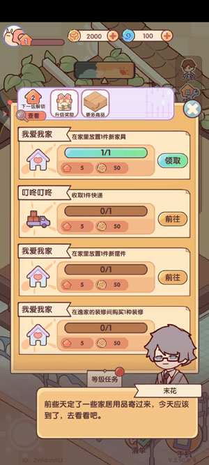 我的休闲时光官方版 我的休闲时光官方版