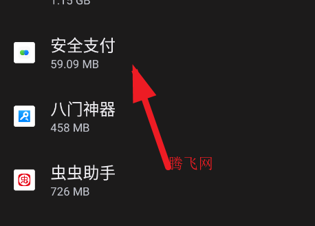 oppo安全支付插件官方版 oppo安全支付插件官方版
