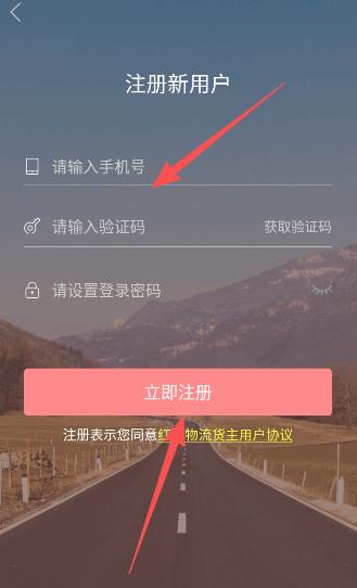 红狮物流货主app最新版 红狮物流货主app最新版