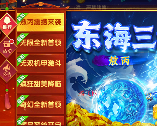 指尖捕鱼经典街机万炮版 指尖捕鱼经典街机万炮版