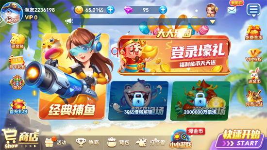 烈焰捕鱼百度版下载官方版 烈焰捕鱼百度版下载官方版