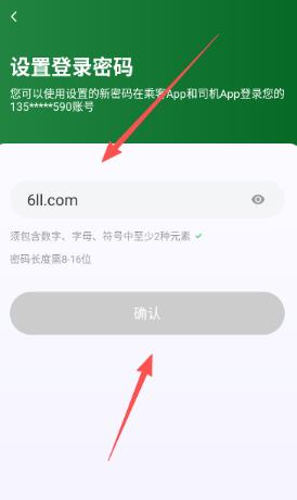安安用车车主端最新版 安安用车车主端最新版