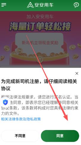 安安用车车主端最新版 安安用车车主端最新版
