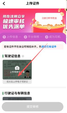 安安用车车主端最新版 安安用车车主端最新版