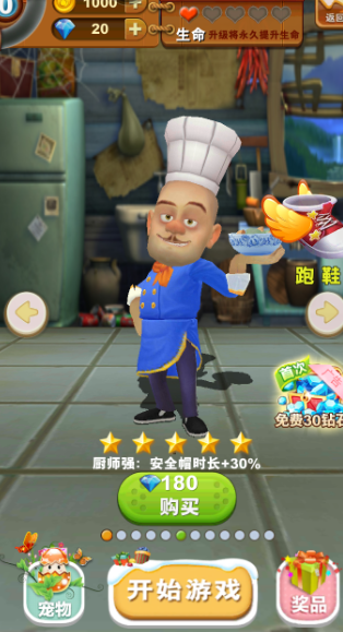 熊出没之熊大快跑应用宝版 熊出没之熊大快跑应用宝版