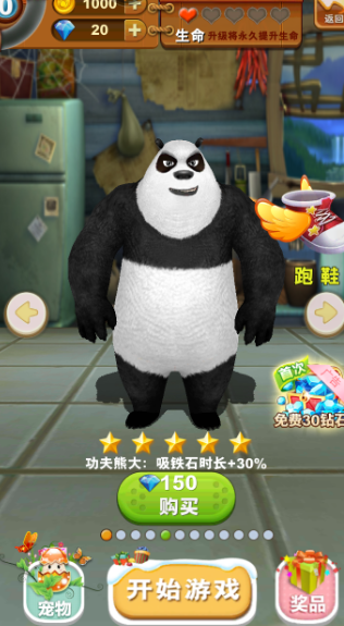 熊出没之熊大快跑应用宝版 熊出没之熊大快跑应用宝版