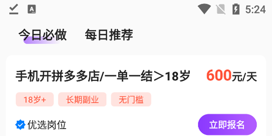 ���˼�ְapp���°汾