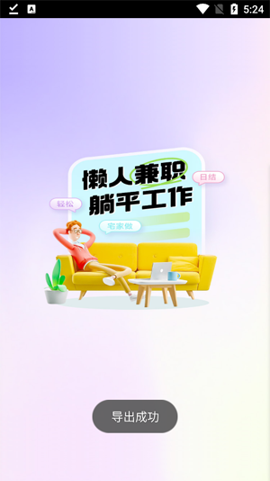 ���˼�ְapp���°汾