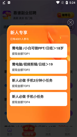 ���˼�ְapp���°汾