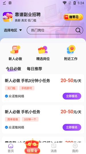 ���˼�ְapp���°汾