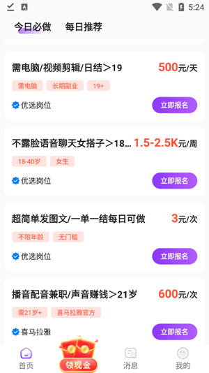 ���˼�ְapp���°汾