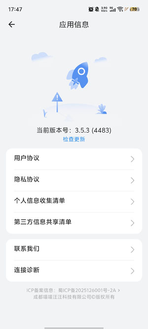 RoseLink软件官方版 RoseLink软件官方版