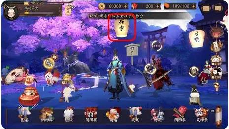 阴阳师网易正版手游 阴阳师网易正版手游