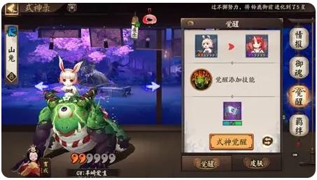 阴阳师网易正版手游 阴阳师网易正版手游