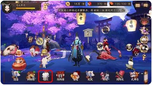 阴阳师网易正版手游 阴阳师网易正版手游