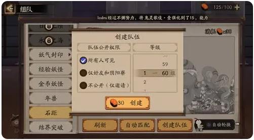 阴阳师网易正版手游 阴阳师网易正版手游