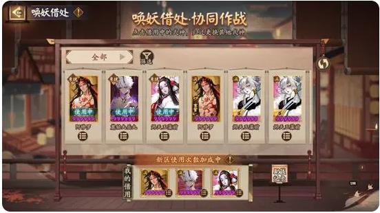 阴阳师网易正版手游 阴阳师网易正版手游