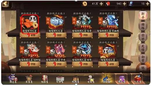 阴阳师网易正版手游 阴阳师网易正版手游