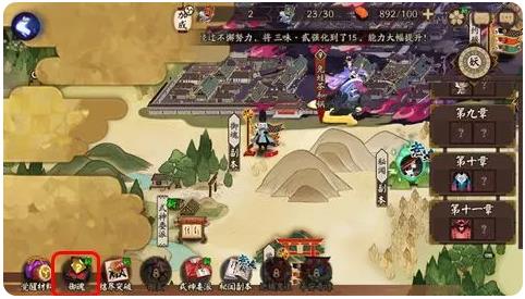 阴阳师网易正版手游 阴阳师网易正版手游