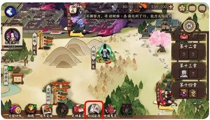 阴阳师网易正版手游 阴阳师网易正版手游