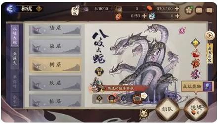 阴阳师网易正版手游 阴阳师网易正版手游