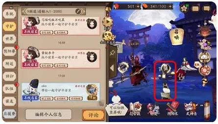 阴阳师网易正版手游 阴阳师网易正版手游