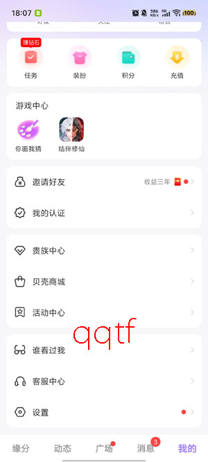 觅伊app最新版本 觅伊app最新版本
