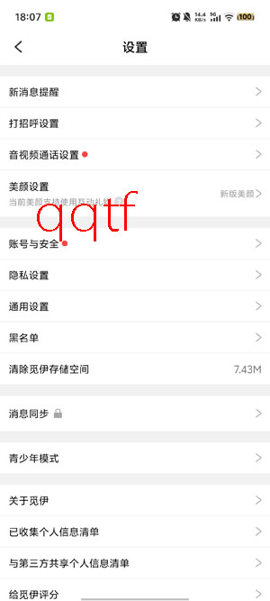 觅伊app最新版本 觅伊app最新版本