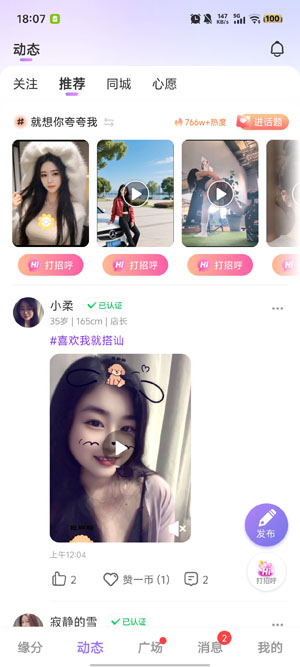 觅伊app最新版本 觅伊app最新版本