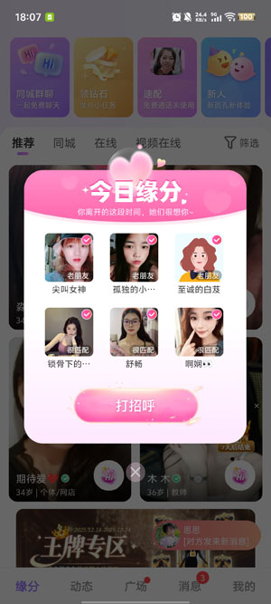 觅伊app最新版本 觅伊app最新版本