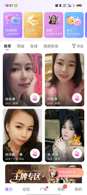 觅伊app最新版本 觅伊app最新版本