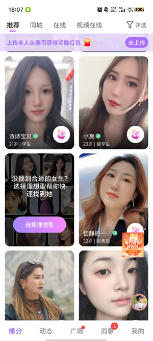 觅伊app最新版本 觅伊app最新版本