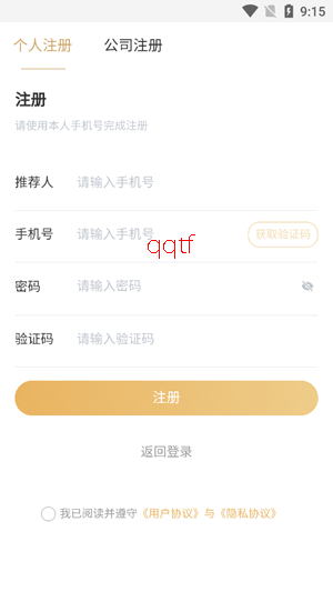 ����app���°�