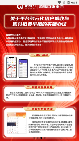 ����app���°�